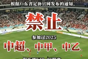 欧博体育入口 -里程碑夜皇家马德里防线松动；中超窗口期刷纪录；信心回归；球队文化再被提及 